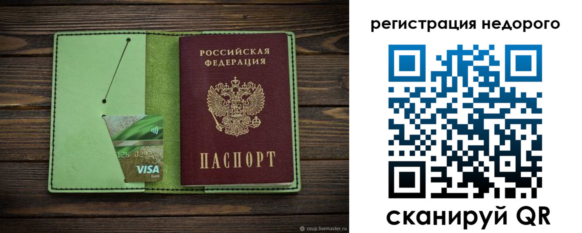 прописка ребенка в Полярных Зорях