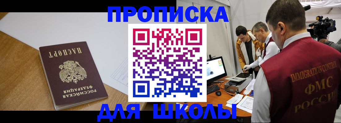 где прописаться в Полярных Зорях