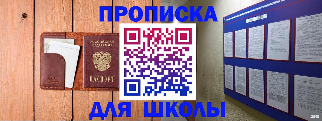 временная регистрация госуслуги в Полярных Зорях